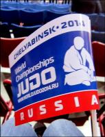 112 Judo World Championship 2014
