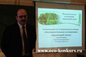 6 конкурс "Инструментальные исследования окружающей среды", первый этап в Красносельском районе