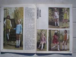 Детская мода 1970