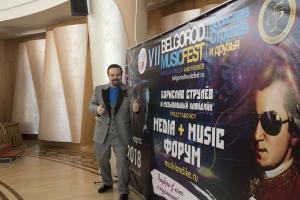 VII Международный фестиваль BelgorodMusicFest
