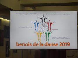 Бенуа де ля дансе 2019